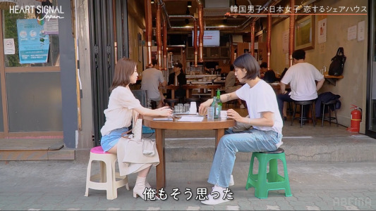 HEART SIGNAL JAPAN ヒョンゴン&ミズキ カフェ