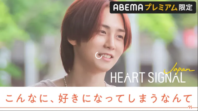 HEART SIGNAL JAPAN ジヌ&ミズキ