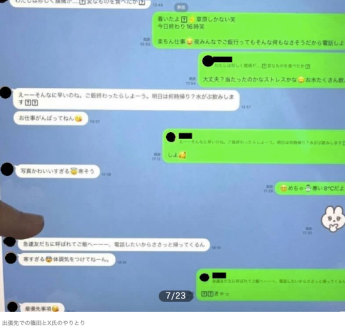 篠田麻里子&篠塚孝哉 LINE3