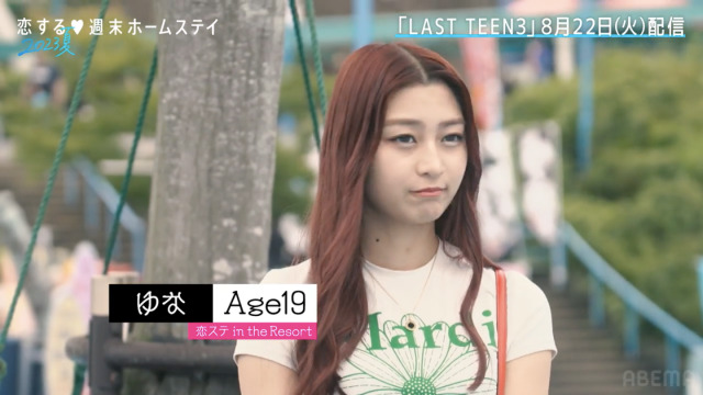 Last Teen3 ゆな