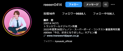 今日好きホアヒン編 れん ジュノンボーイ