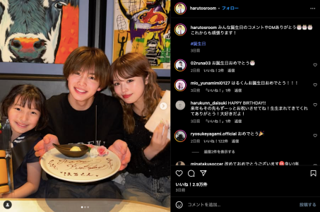 今日好きマクタン編 はると 誕生日