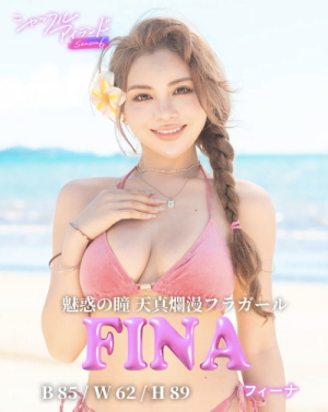 シャッフルアイランド6 フィーナ