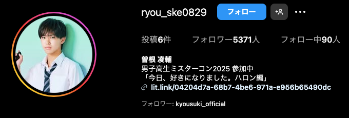 今日好きハロン編 りょうすけ