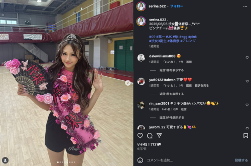 今日好きハロン編 せりな 渋女