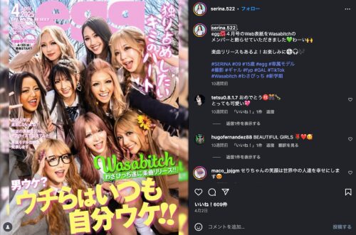 今日好きハロン編 せりな egg