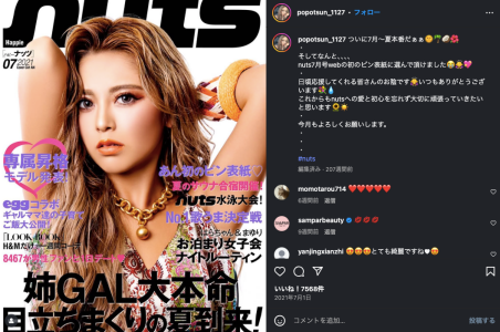 シャッフルアイランド6 あん nuts