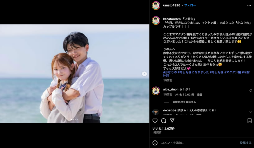 今日好きマクタン編 かなりの かなと