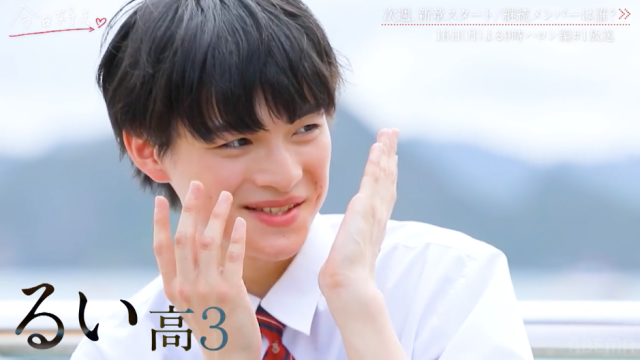 今日好きハロン編 るい