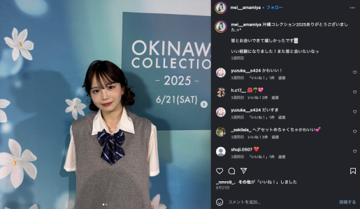 今日好きハロン編 めい モデル