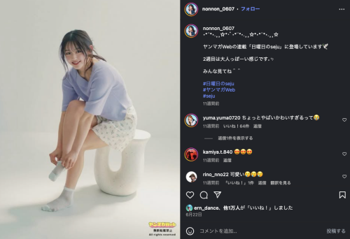 今日好き夏休み編2025 りのん モデル