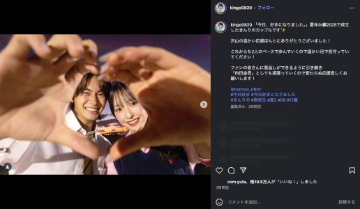 今日好き夏休み編2025 きんりの きんご