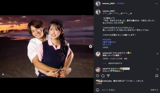 今日好き夏休み編2025 きんりの りのん