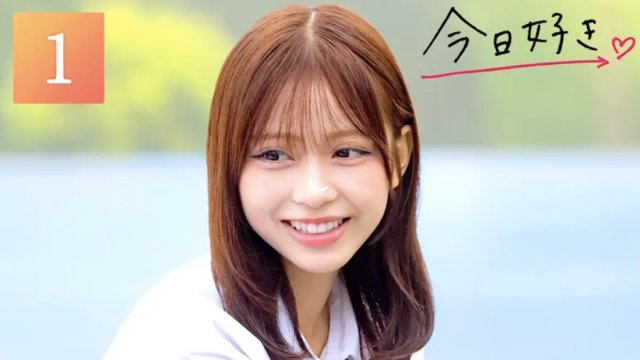 今日好きチュンチョン編 第1話
