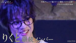 今日好きチェンマイ編 りくと