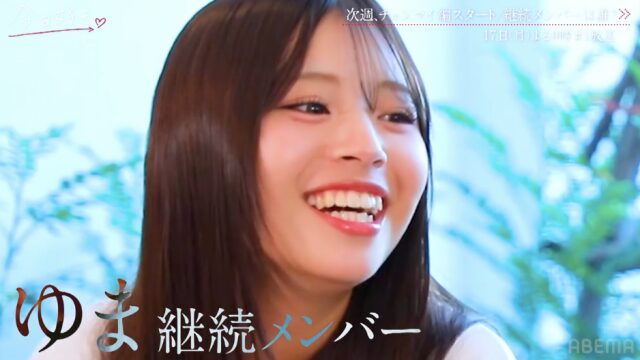 今日好きチェンマイ編 ゆま