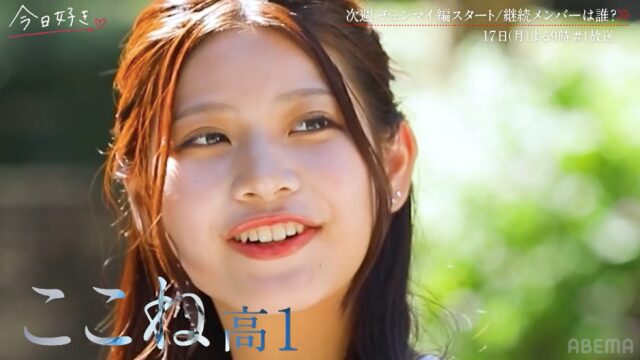 今日好きチェンマイ編 ここね