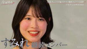 今日好きチェンマイ編 すみれ