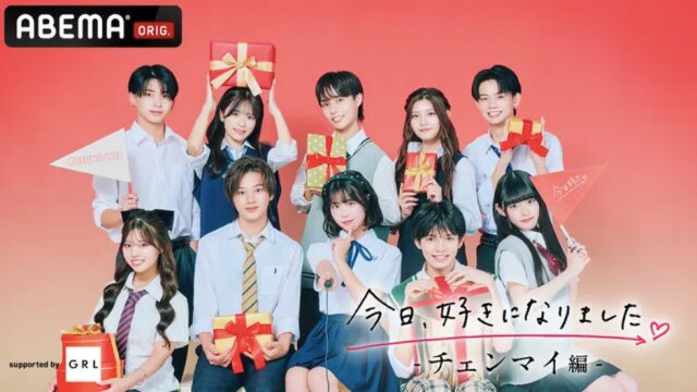 今日好きチェンマイ編 メンバー