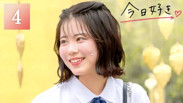 今日好きチェンマイ編 第4話