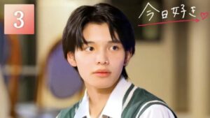 今日好きチェンマイ編 第3話