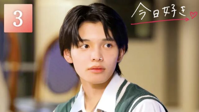 今日好きチェンマイ編 第3話