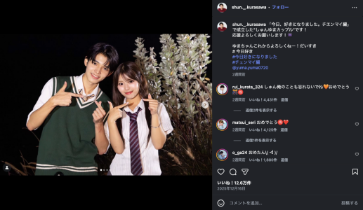 今日好きチェンマイ編 しゅんゆま しゅん