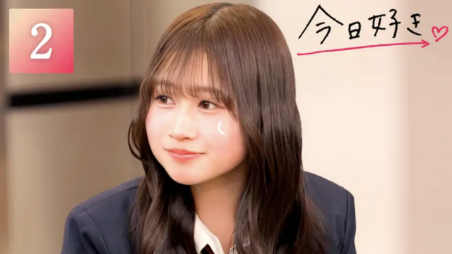 今日好きテグ 第2話