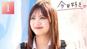 今日好きテグ編 第1話