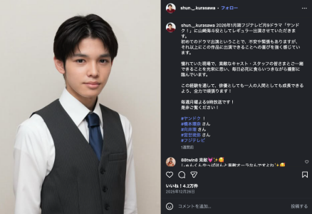 今日好きチェンマイ編 しゅんゆま しゅん 俳優