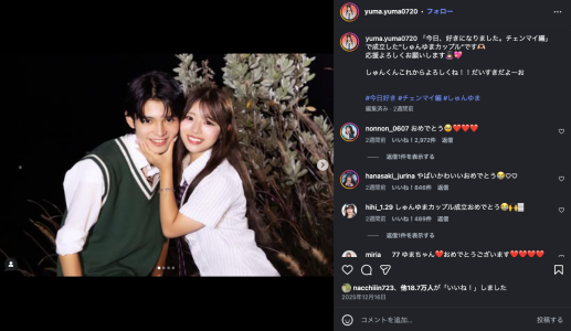 今日好きチェンマイ編 しゅんゆま ゆま