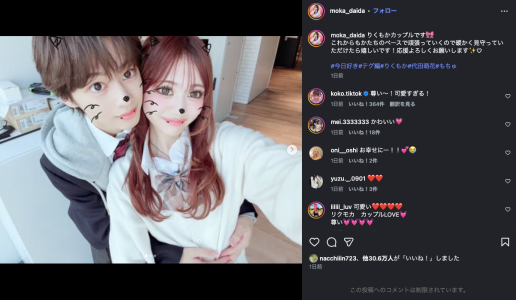 今日好きテグ編 りくもか もか