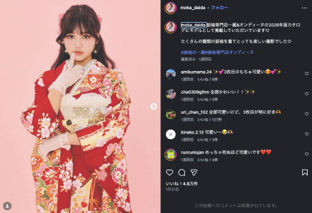 今日好きテグ編 もか モデル