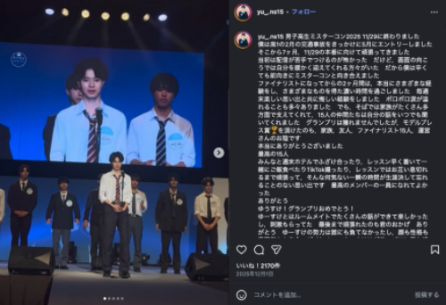 今日好きテグ編 ゆうた モデル