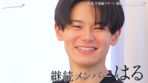 今日好き卒業編2026 はる