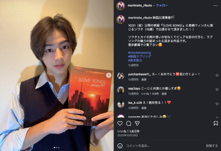 今日好きテグ編 りくと 俳優