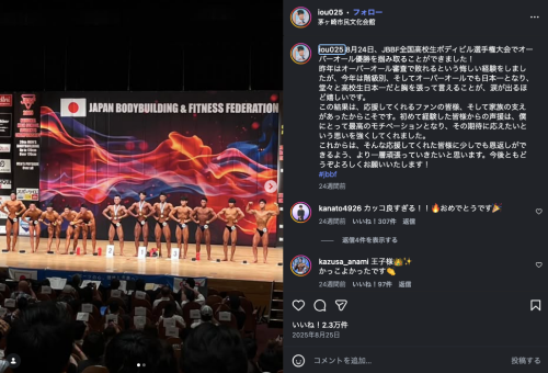 今日好き いおう ボディビル2