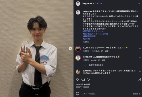 今日好き卒業編 はる ミスターコン