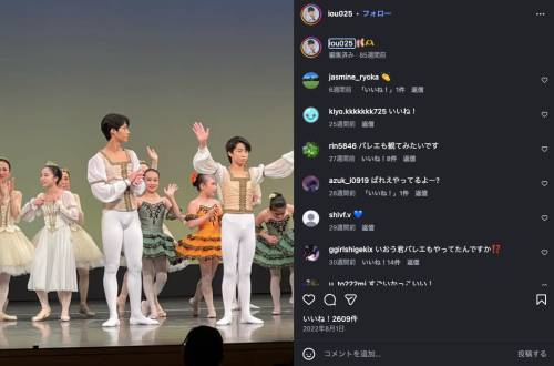 今日好き いおう バレエ