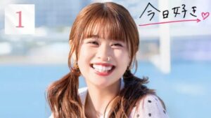 今日好き卒業編2026 第1話