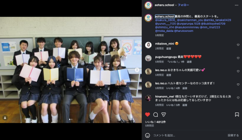 今日好き卒業編2026 はるねね はると アオハル