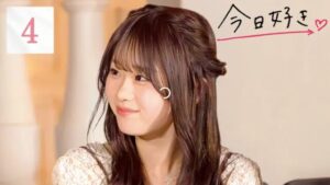 今日好き卒業編2026 第4話