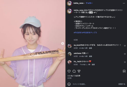 今日好き卒業編2026 はるねね ねね モデル