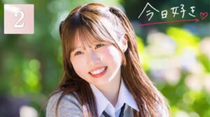 今日好きクライストチャーチ編 第2話