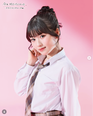 今日好きクライストチャーチ編 はるめ