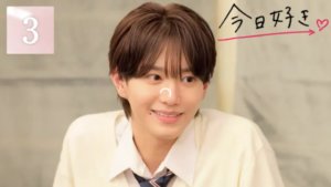 今日好きクライスと編 第3話