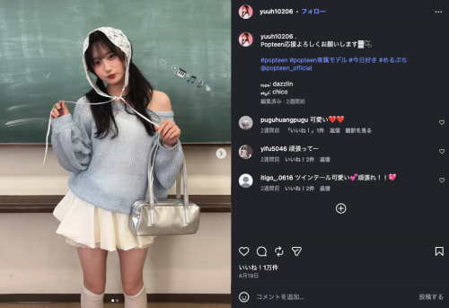 今日好きクライストチャーチ編 ゆうひ モデル