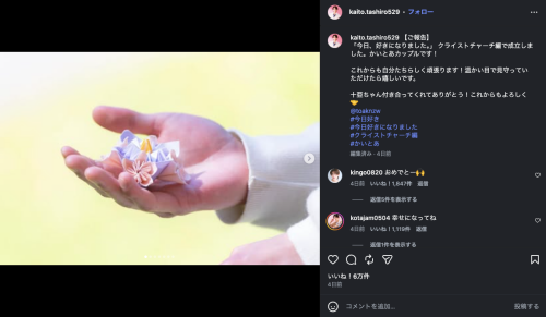 今日好きクライストチャーチ編 かいとあ かいと