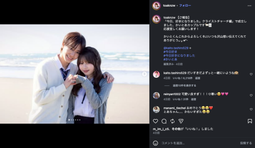 今日好きクライストチャーチ編 かいとあ とあ