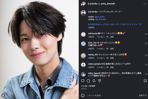 今日好きクライストチャーチ編 ゆうま モデル